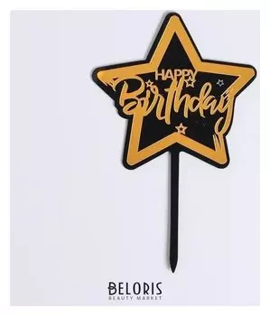 Топпер «С днём рождения», цвет чёрно-золотой