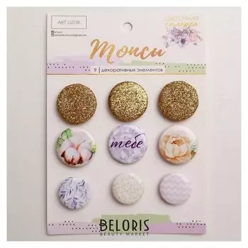 Топсы для скрапбукинга в наборе «Цветочная галерея», 10 × 14 см