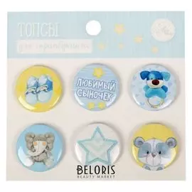 Топсы для скрапбукинга в наборе «Любимый сыночек», 9 × 9.5 см