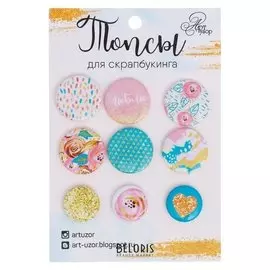 Топсы для скрапбукинга в наборе «Люблю», 9.5 × 14 см