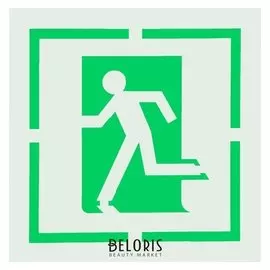 Трафарет 20 х 20 см «Выход здесь»