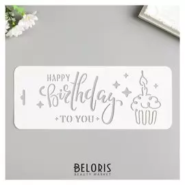 Трафарет "Birthday" 10х25 см