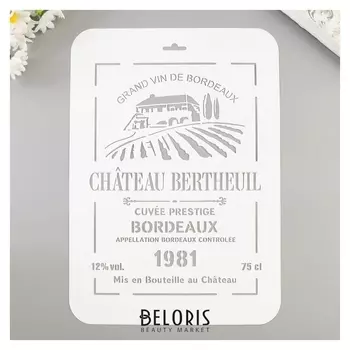 Трафарет "Bordeaux" 22х31 см
