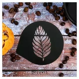 Трафарет для кофе «Перышко», 9,5 х 8,5 см