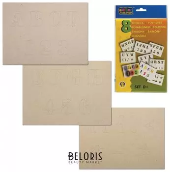 Трафарет для рисования Буквы и цифры