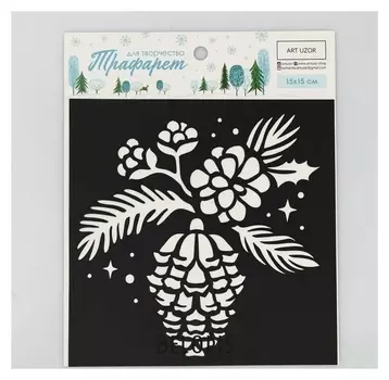 Трафарет для творчества «Еловая ветка», 15 × 15 см