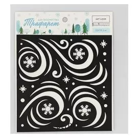 Трафарет для творчества «Морозные узоры», 15 × 15 см