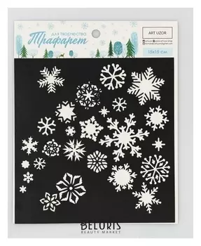 Трафарет для творчества «Снежинки», 15 × 15 см