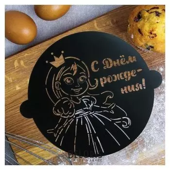 Трафарет для выпечки «Принцесса», 30 × 35 см