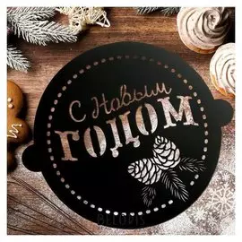 Трафарет для выпечки «Шишечки», 30 × 35 см