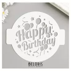 Трафарет "Happy.шарики" D14