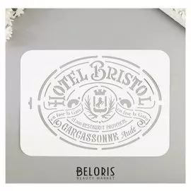 Трафарет "Hotel Bristol" 22х31 см