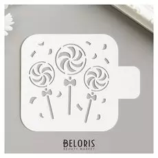 Трафарет "Леденцы" 9х9 см