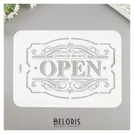 Трафарет "Open" 22х31 см