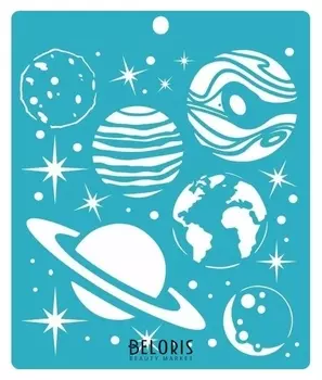 Трафарет "Планеты и звёзды"