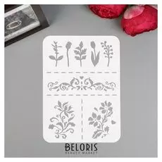 Трафарет пластик А5 "Узоры, цветы"