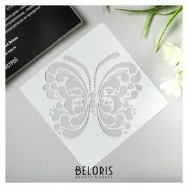 Трафарет пластик "Бабочка" 13х13 см