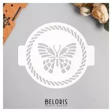 Трафарет пластик "Бабочка"d14 см