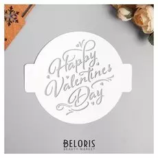 Трафарет пластик "День святого валентина"d14 см