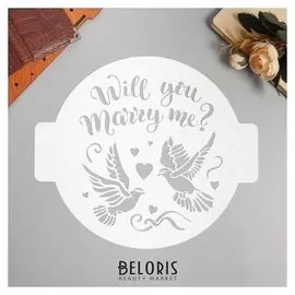 Трафарет пластик "Голуби и предложение"d24 см