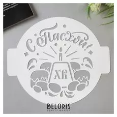 Трафарет пластик "ХВ" D-24