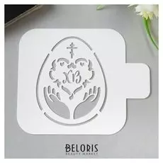 Трафарет пластик "ХВ в сердце" 9х9 см