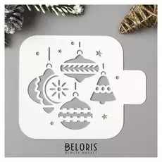 Трафарет пластик "Игрушки" 9х9 см