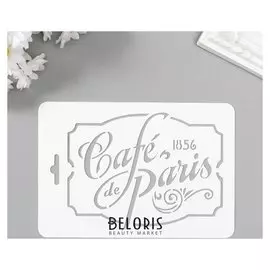 Трафарет пластик "Кафэ париж" 10,5х15 см