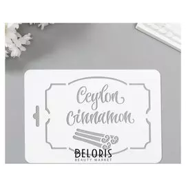 Трафарет пластик "Корица" 10,5х15 см