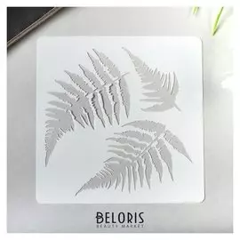Трафарет пластик "Листья папоротника" 13х13 см