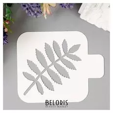 Трафарет пластик "Лист рябины" 9х9 см