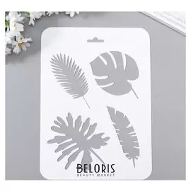 Трафарет пластик "Листочки" 16х22 см