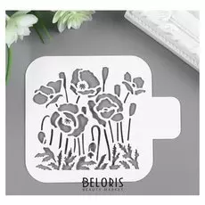 Трафарет пластик "Маки" 9х9 см