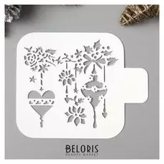 Трафарет пластик "Новогодние игрушки" 9х9 см