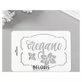 Трафарет пластик "Орегано" 10,5х15 см