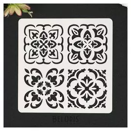 Трафарет пластик "Плитки азулежу 4 рисунка" 15х15 см