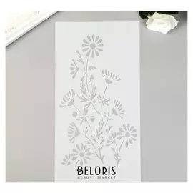 Трафарет пластик "Ромашковый куст" 23х12 см