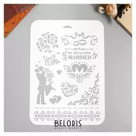 Трафарет пластик "Счастливый день"22х31 см