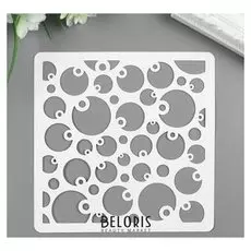 Трафарет пластик "Шарики" 15х15 см