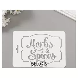 Трафарет пластик "Специи" 10,5х15 см
