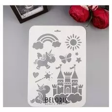 Трафарет пластик "Волшебная страна" 21х32 см