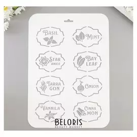 Трафарет "Специи 2" 22х31 см