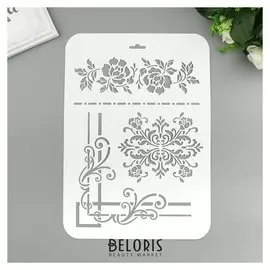 Трафарет "Узоры цветочные" 22х31 см