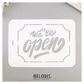 Трафарет "We Are Open" 22х31 см