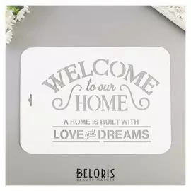Трафарет "Welcome" 22х31 см