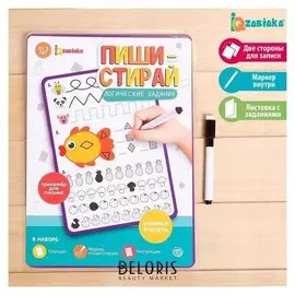 «Тренажёр для письма» логические задания