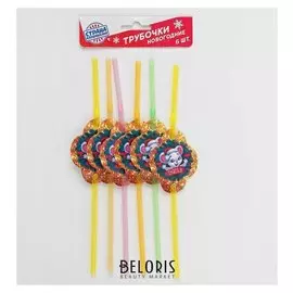 Трубочка для коктейля «Счастья!», набор 6 шт.