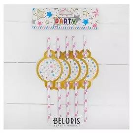 Трубочки для коктейля «Цветные звёзды», набор 10 шт.