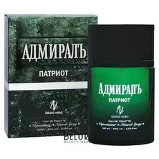 Туалетная вода Sergio Nero