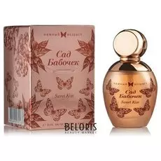 Туалетная вода Сад Бабочек